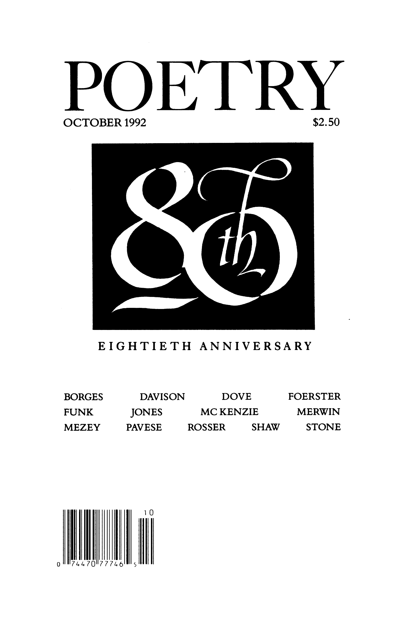 Poetry Magazine Archive Page